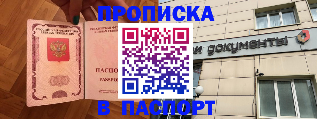 найти адрес прописки в Пионерском