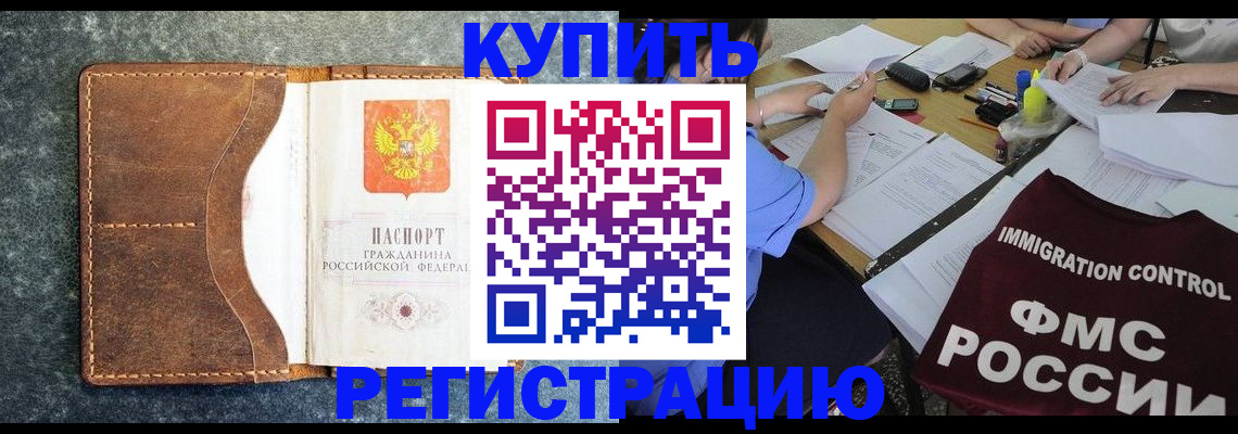 где прописаться в Пионерском