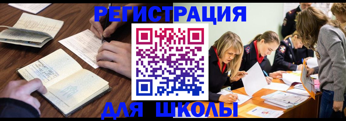 временная регистрация собственник в Пионерском