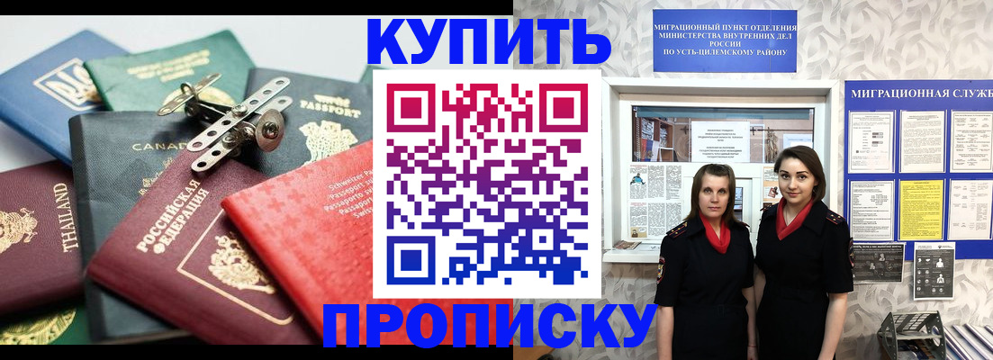 прописка в квартире в Пионерском