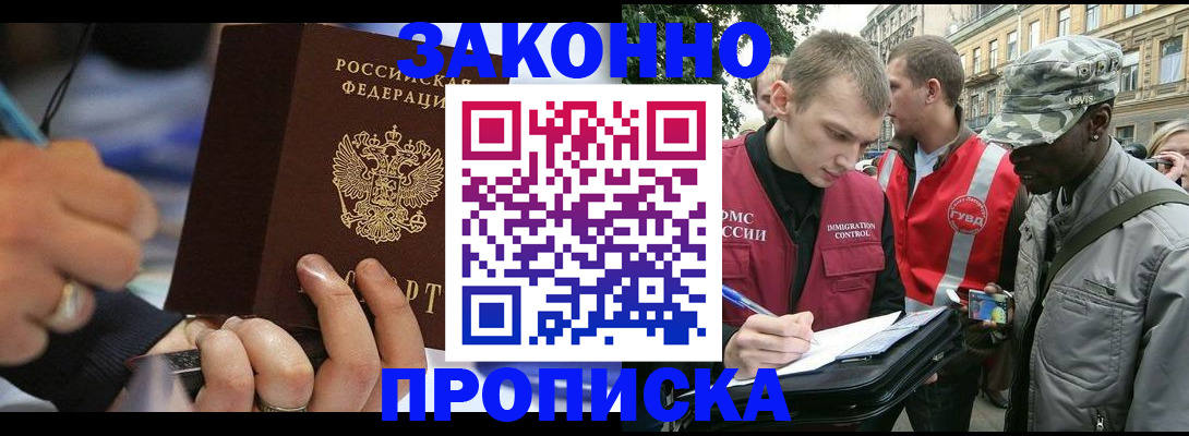 временная регистрация адрес в Пионерском