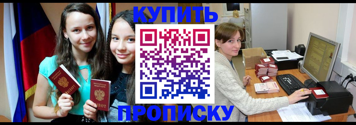 временная регистрация 2025 в Пионерском